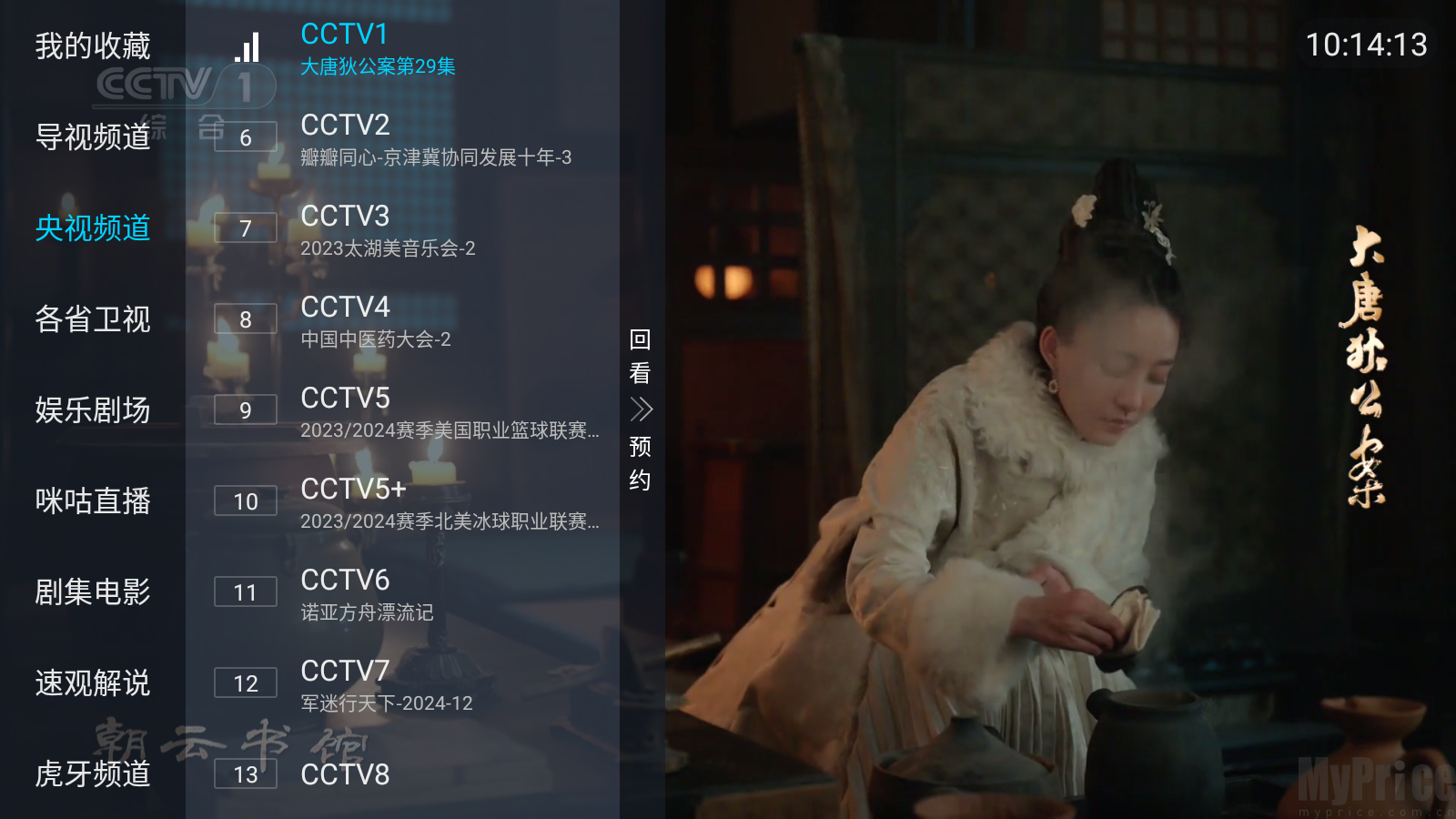 蚂蚁直播TV电视安装示意图