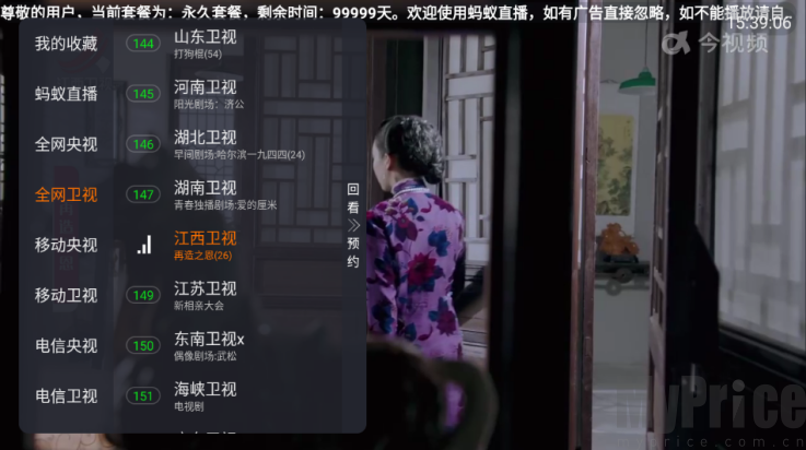 唤出频道列表页面