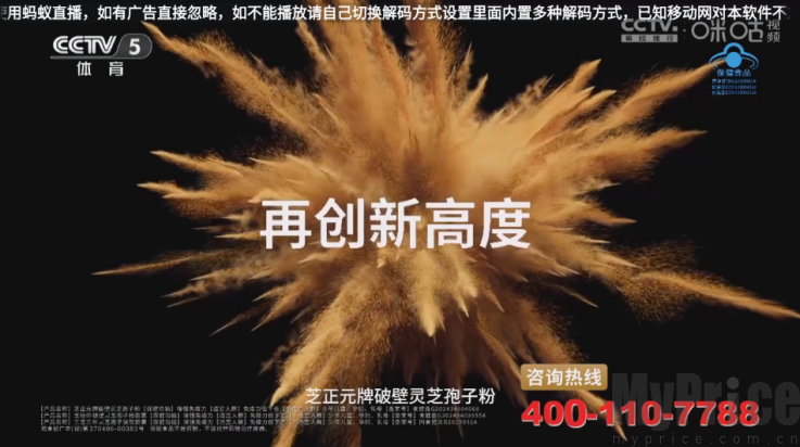 选择频道切换界面