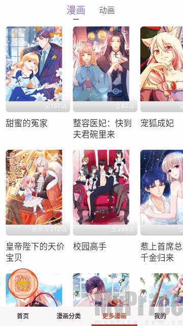 咔嚓漫画免费版