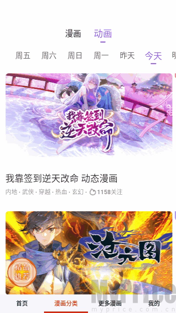 咔嚓漫画免费版