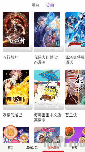 动画板块资源页面