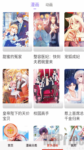 漫画更新筛选界面