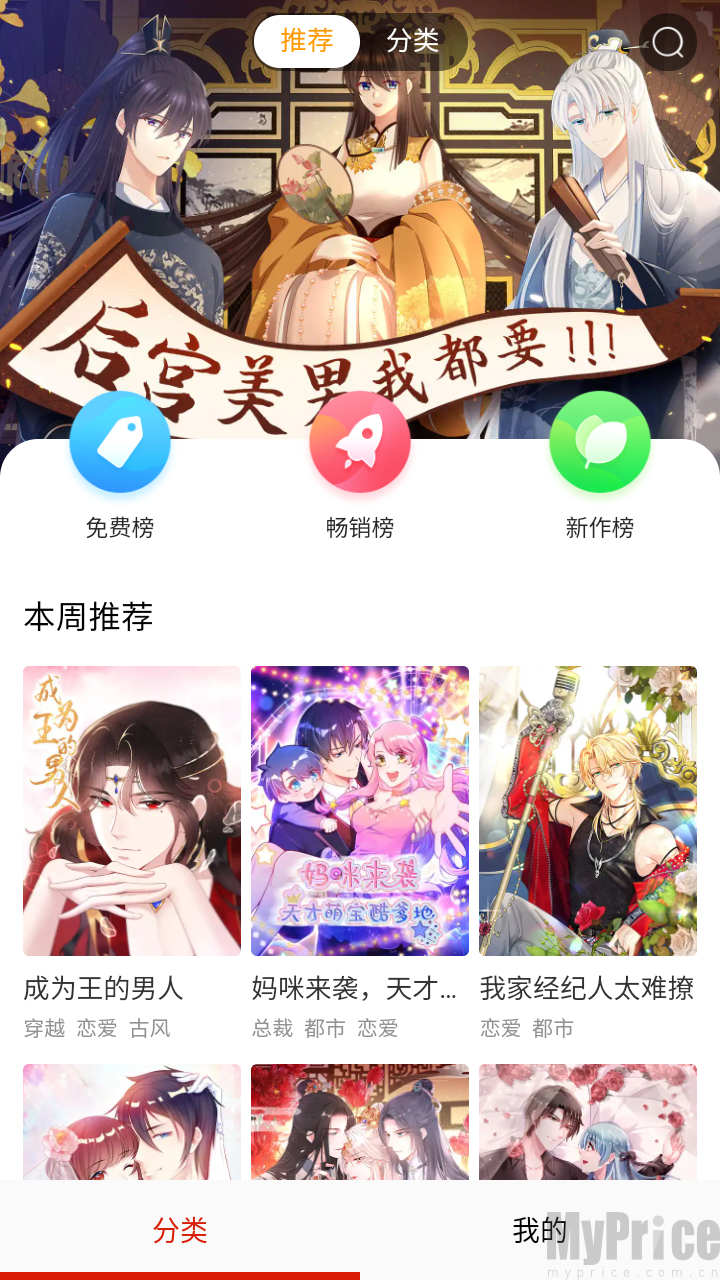 咔嚓漫画漫画板块首页