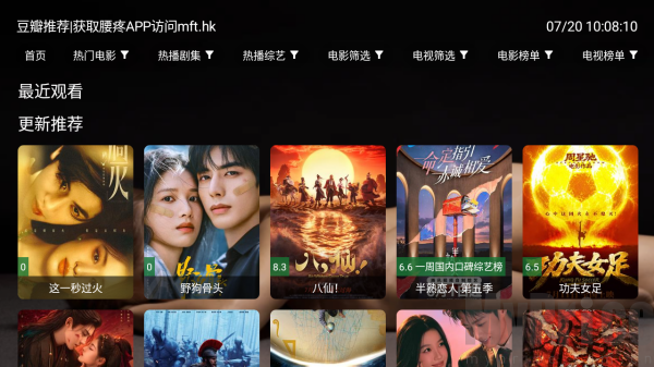首页搜索界面
