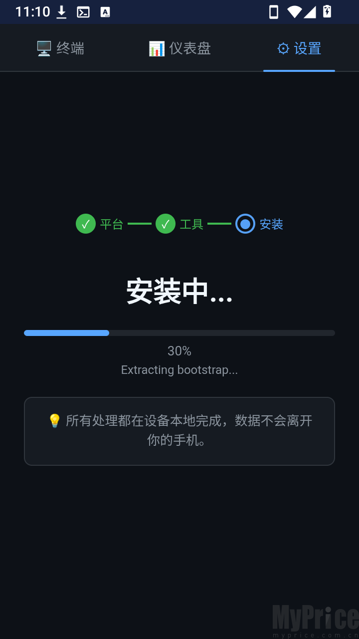 部署完成使用界面