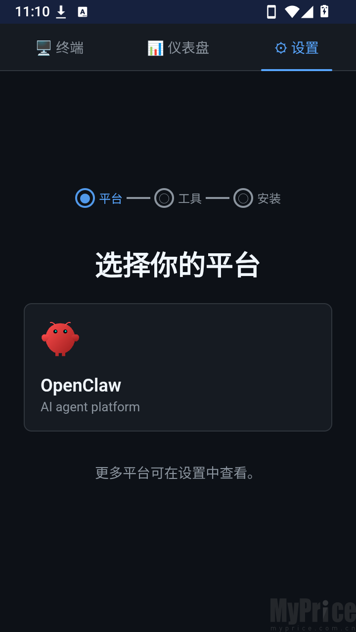 Claw软件启动首页