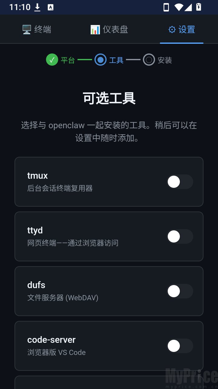工具选择部署界面
