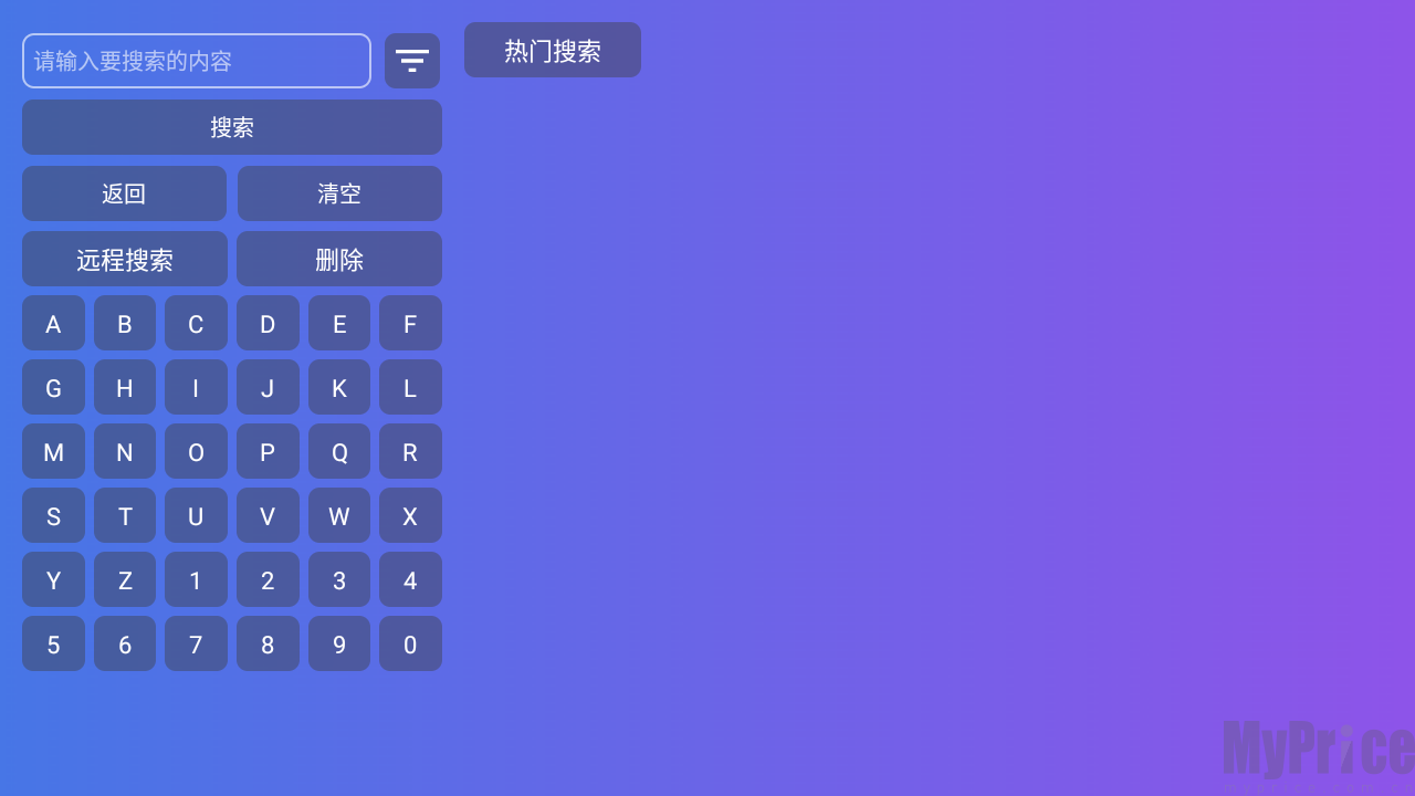 搜索功能入口界面