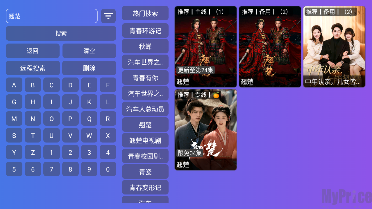 关键词搜索结果页面