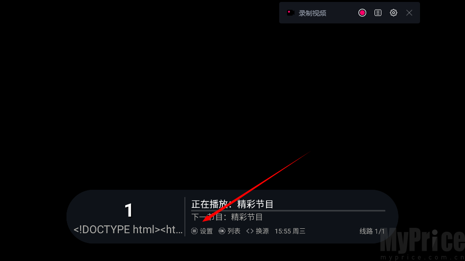 全球直播TV