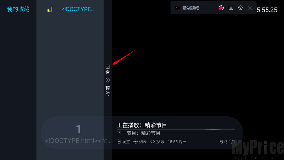 全球直播TV