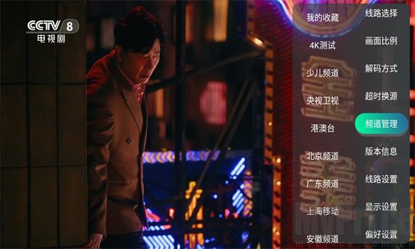 切换频道播放画面