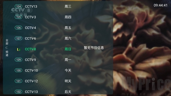 节目回看预约面板