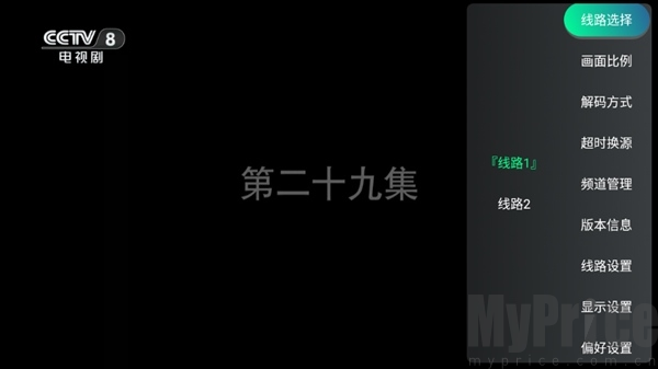 播放线路选择界面