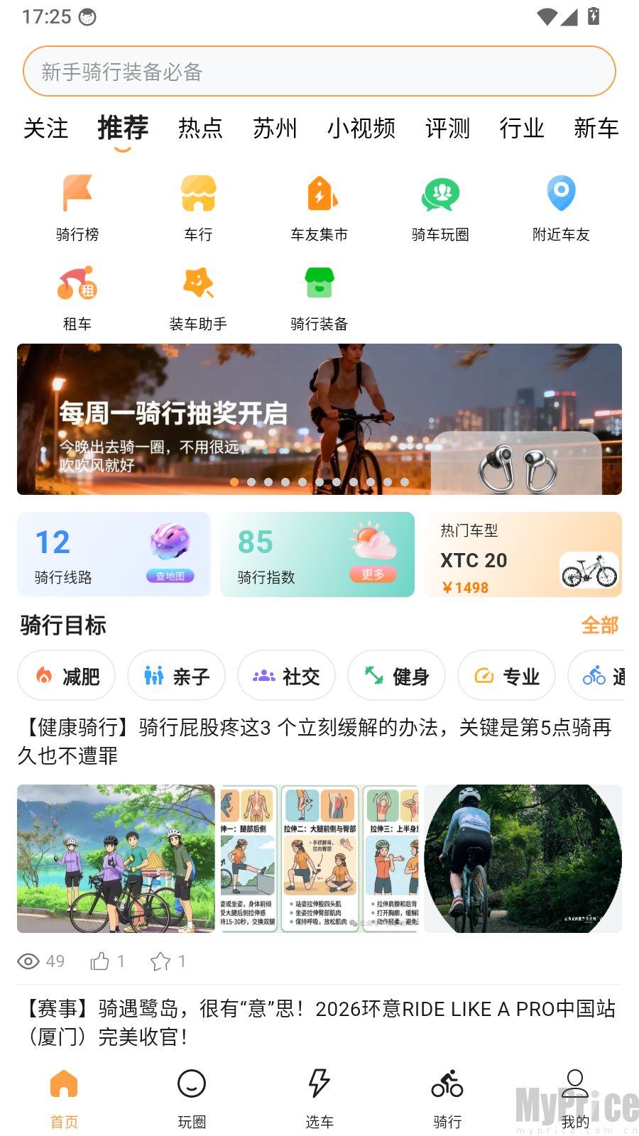首页底部我的入口