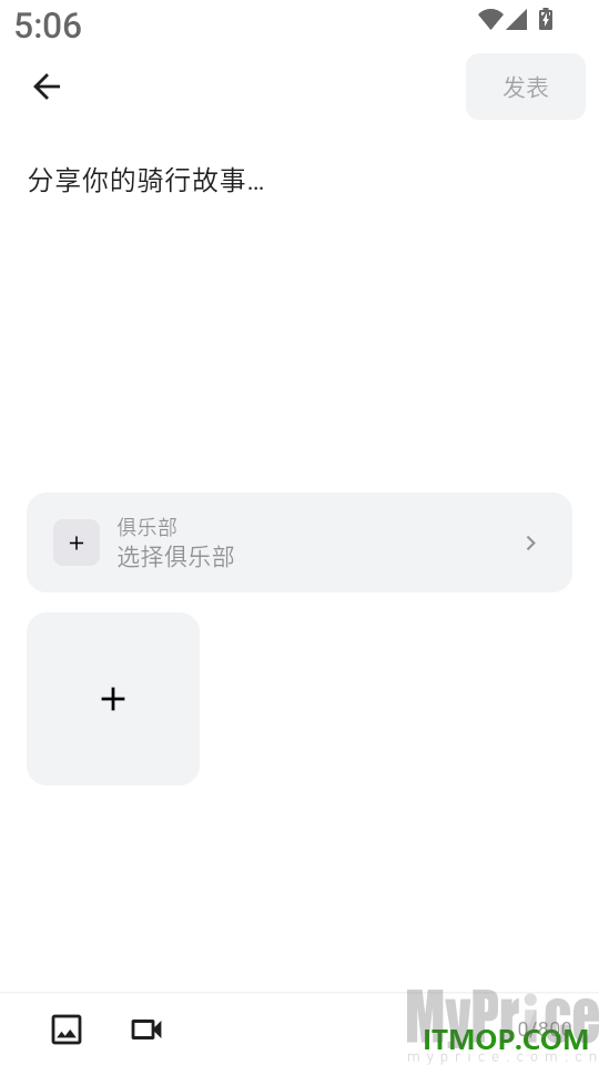 编辑内容发表页面