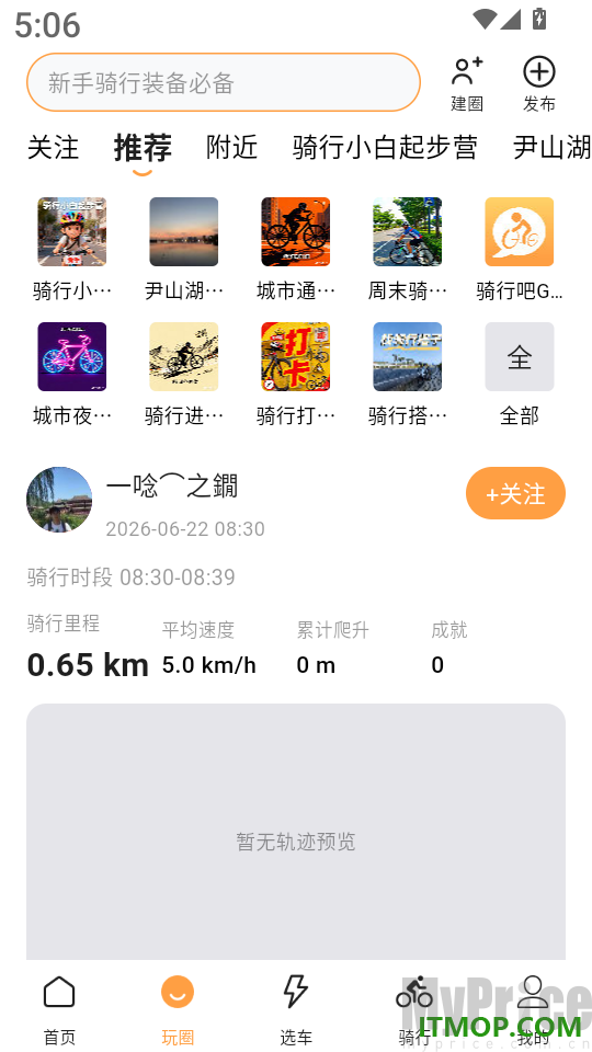 发布按钮位置界面
