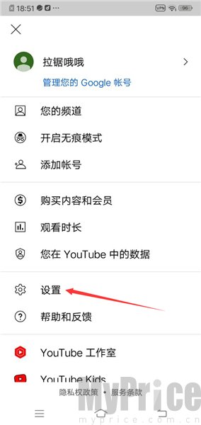 设置选项界面