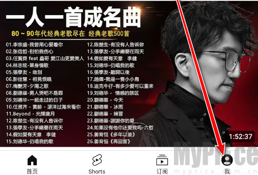 YouTube底部我的页面