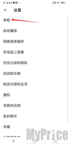 常规设置页面