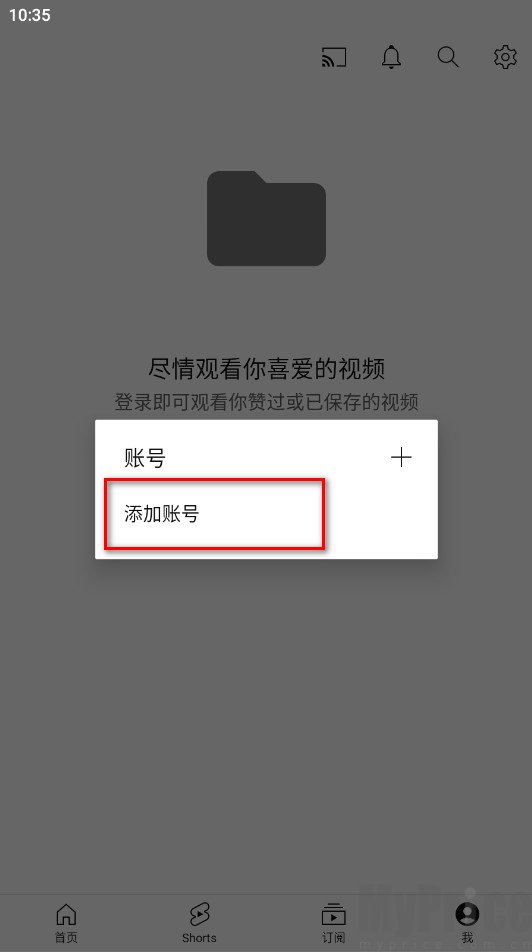 添加账号页面