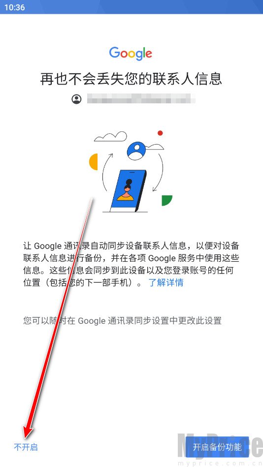 备份功能选择界面