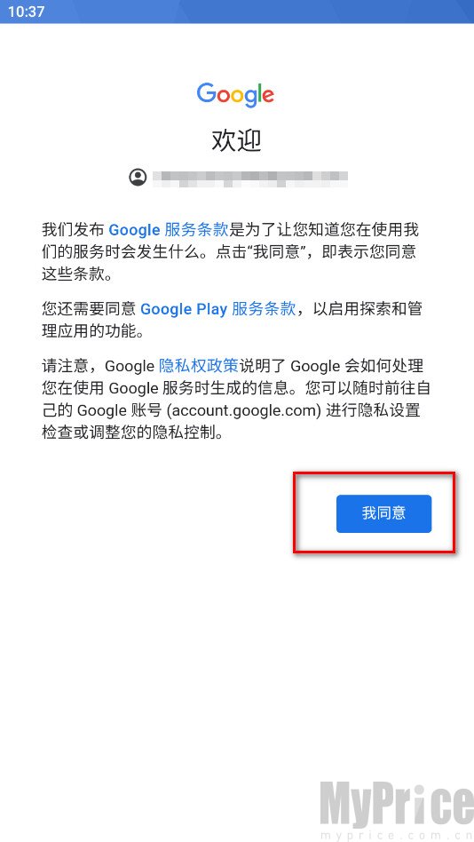 协议同意页面