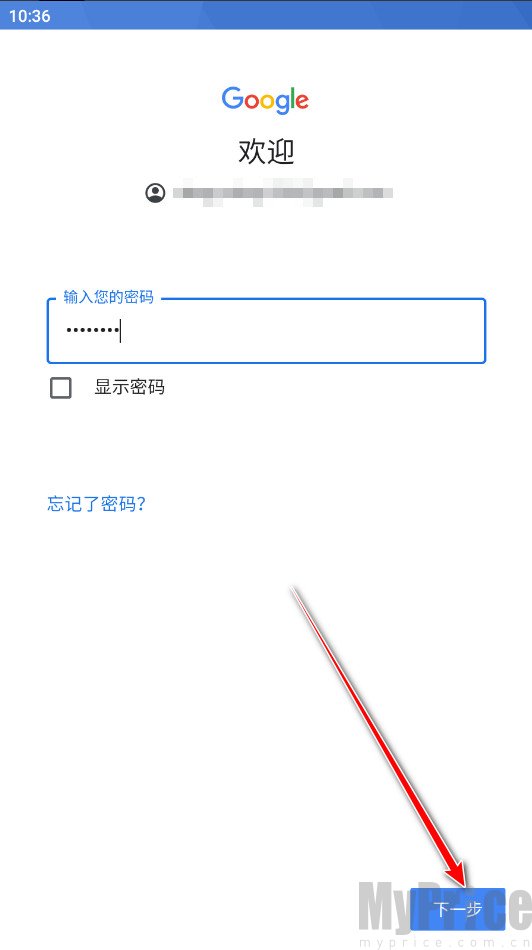 输入密码界面