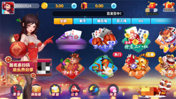 华庆棋牌正式版