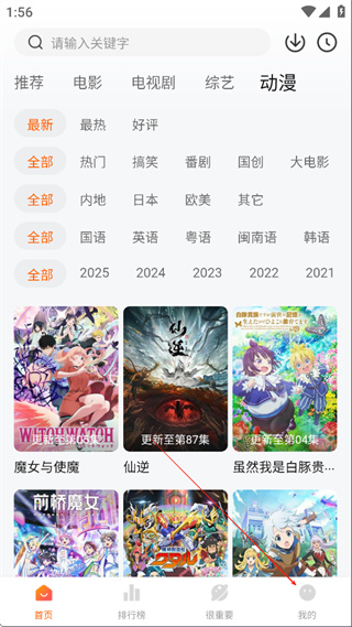 特狗app免费追剧