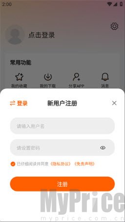 账号注册登录弹窗