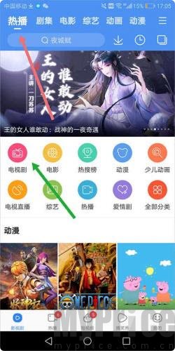 影视搜索界面