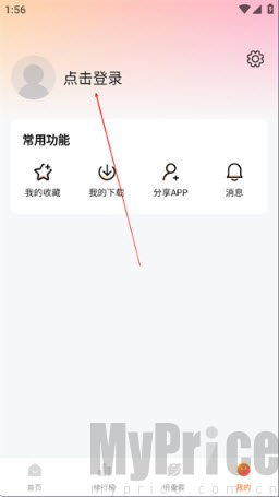 个人中心登录页面