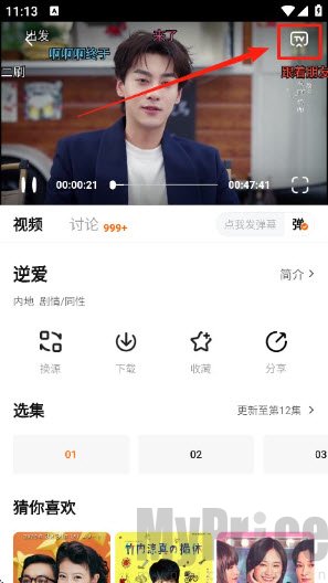 点击TV投屏按钮