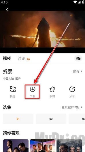 视频播放页面