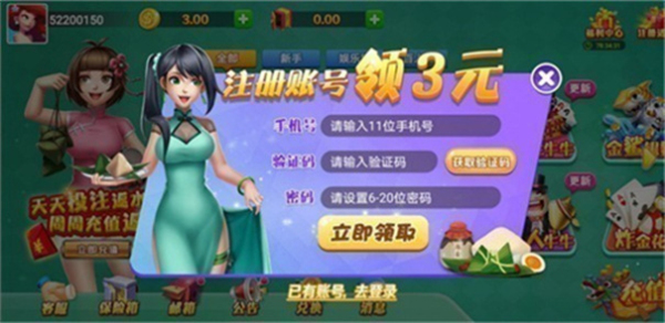 端午棋牌龙舟版本