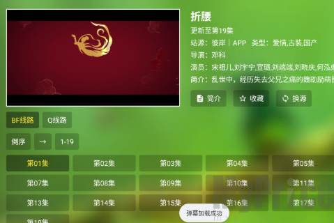 影片详情页面
