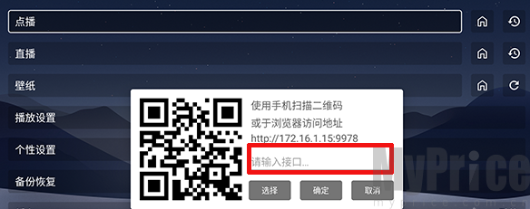 粘贴源链接界面