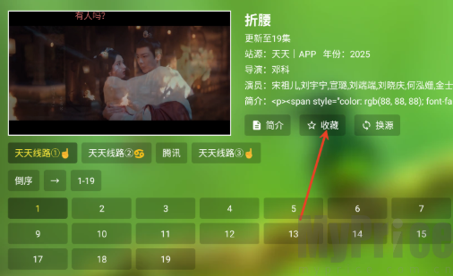 收藏与历史页面