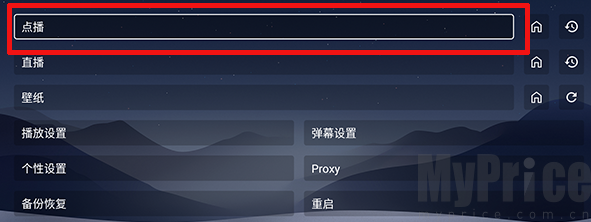 点播源管理页面