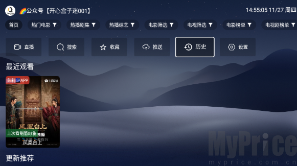 历史记录入口