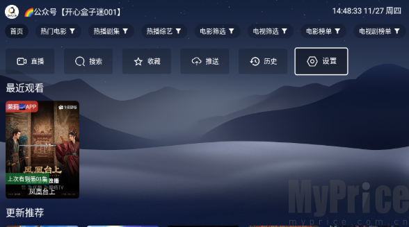设置入口界面