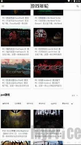 游戏加速功能界面