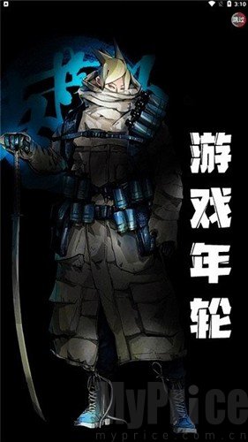 绑定游戏账号同步数据界面