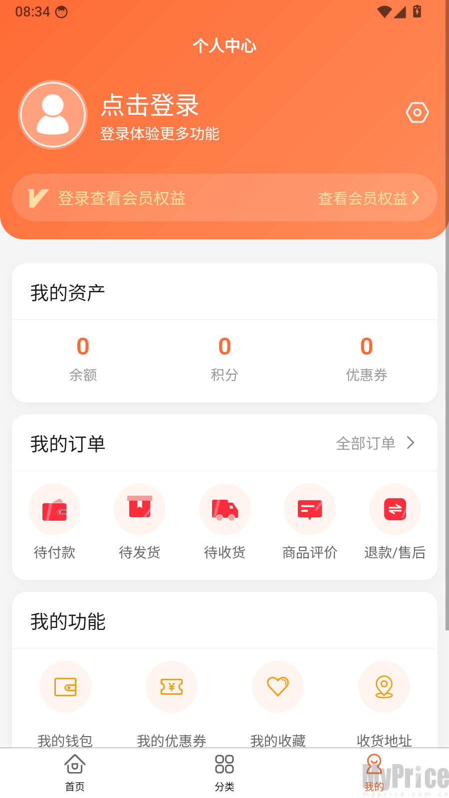 个人中心头像登录入口