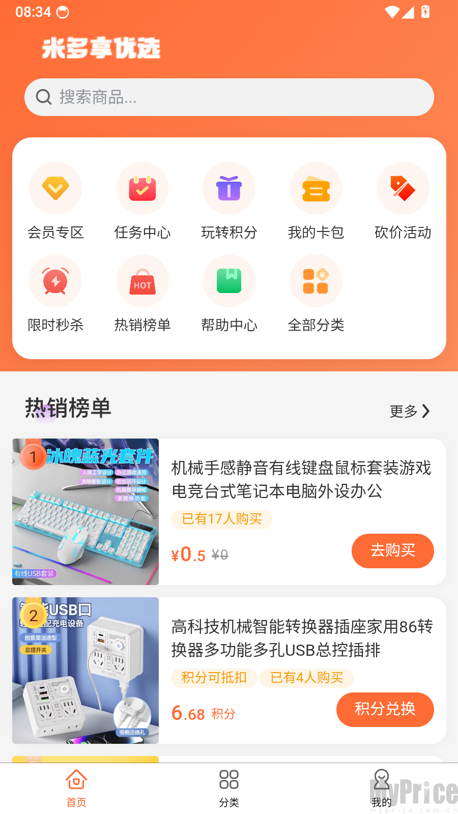 首页我的入口