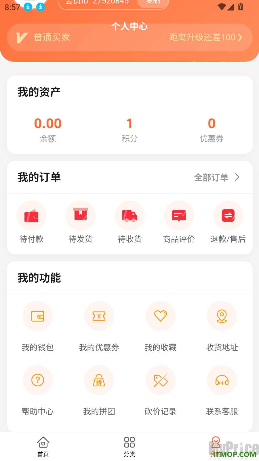 收货地址入口位置