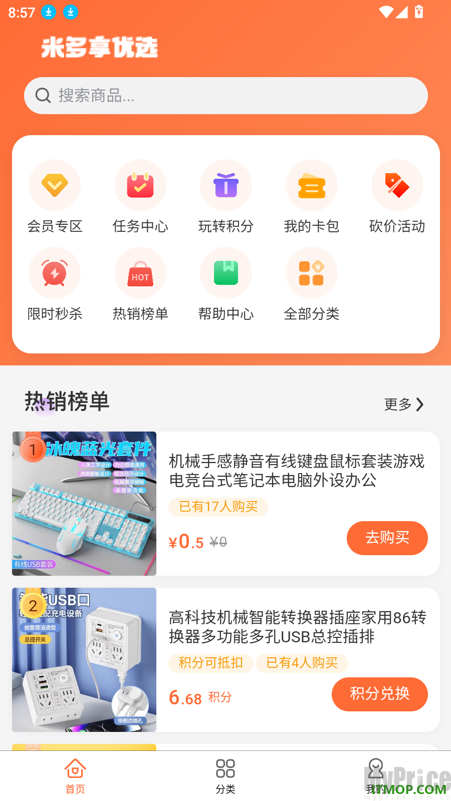 首页我的入口