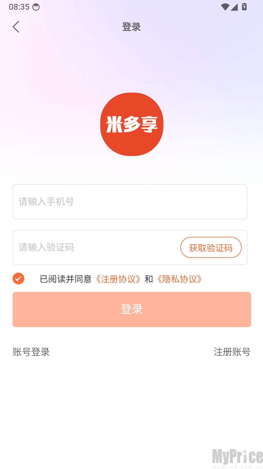 手机号验证码登录页面